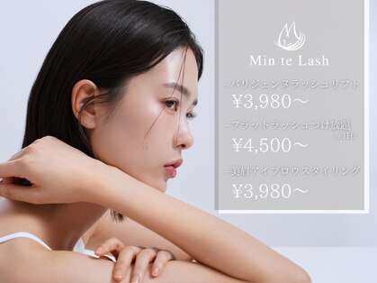 ミントラッシュ 福岡天神店(Min te Lash)の写真