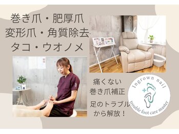 エムズリネイル(M’srenail)