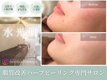 エミルカ 日の出平井店(EMILUCA)