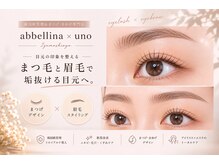 ウノ アッベリーナ(UNO × abbel'lina)の雰囲気（可愛いが叶う♪まつ毛メニューも豊富#まつげパーマ#エクステ）