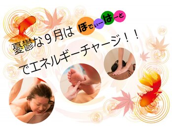 リラクゼーションサロン ぼでぃーはーと/