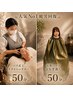 【人気No1疲労回復】天然ハーブよもぎ蒸し50分+バリ式Uドライヘッドスパ50分