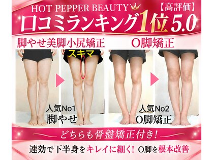 やまもと整骨院の写真