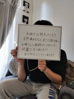 ケトリーナ/メンズ脱毛 20代男性