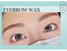 大人気!【美眉WAXスタイリング(1回)】+【まつげパーマ Rラッシュリフト(上)】