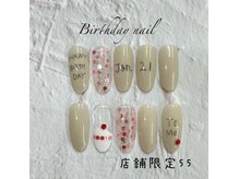 はあとねいる 湘南茅ヶ崎店/湘南茅ヶ崎店舗限定　NO.55