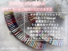 カラー500色以上＆パーツ豊富★LINE予約で限定カラーご利用可♪