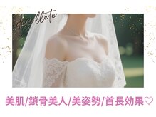 ヴェルセーヌ(VelleSaine)の雰囲気（デコルテケアも念入りに♪お顔周りもスッキリした印象に☆）