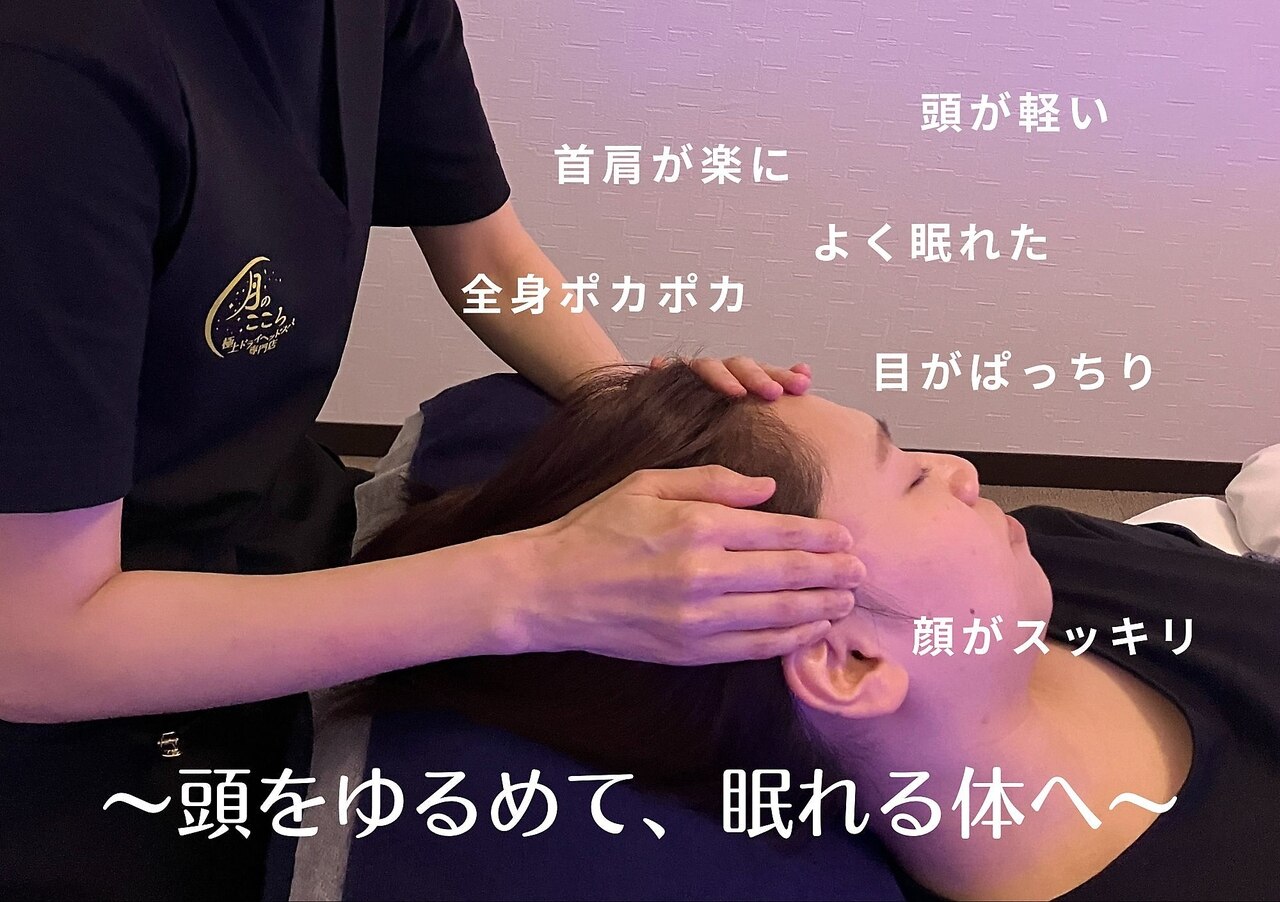 山形市でヘッドスパ・ヘッドマッサージが人気のサロン｜ホットペッパー