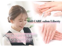 リバティー(liberty)