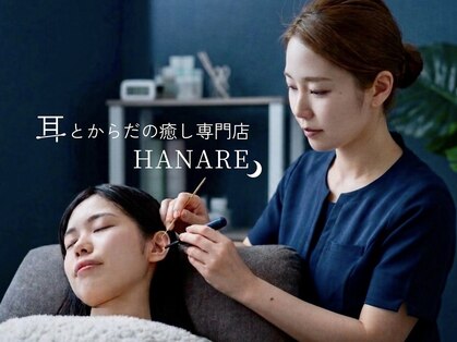 ハナレ 小松店(HANARE)の写真