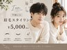 【平日限定 学割U24】大人気の眉毛スタイリングが¥7000→¥5000で♪