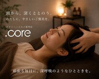 ドットコア(.core)
