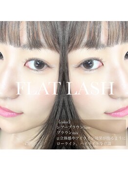 アイウェーブ(Eye wave)/フラットラッシュ160本