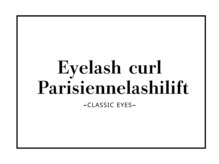 クラシック アイズ(CLASSIC EYES)/まつ毛パーマ/パリジェンヌ