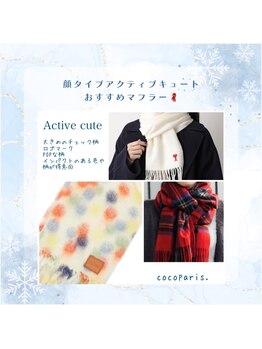 ココパリス(coco paris.)/［パーソナルカラー診断/骨格]