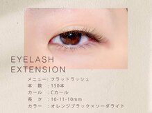 ニュイ 春日部(nuit)/フラットラッシュ/マツエク/駅近