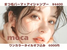 モカ(moca)