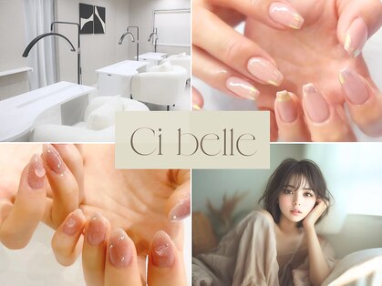 シ ベル 梅田茶屋町店 ネイル(Ci belle)の写真