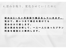 ほぐし屋 かすがい/歪みを取り変化させていくために