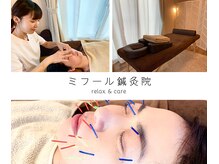 ミフール鍼灸院