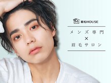 眉毛ハウス 吉祥寺東口店(眉毛HOUSE)の雰囲気（眉毛で印象が決まる【眉毛/アイブロウ/まゆげサロン/メンズ眉】）