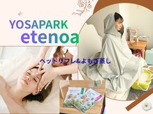 ヨサパーク エテノア(YOSAPARK etenoa)