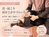 【肩が上がらない・腕がつらい方へ】肩甲骨ケア整体70分 ￥4,800