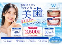 ホワイトニングショップ 長崎店