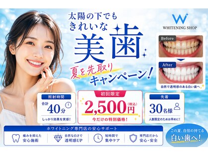 ホワイトニングショップ 長崎店の写真