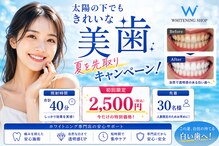 ホワイトニングショップ 長崎店