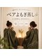 ファミリー(Family)の写真/お友達・カップル・ご家族と一緒に♪おしゃべりしながら楽しく温活!心も身体もぽかぽかリラックスタイム