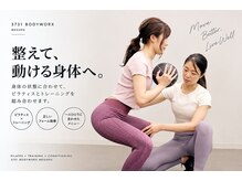 アスレチックプラス 目黒/整えて、動ける身体へ。
