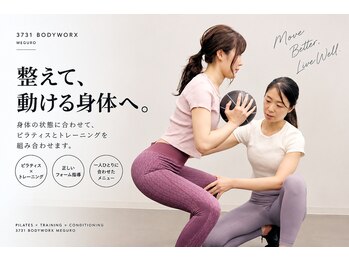 アスレチックプラス 目黒/整えて、動ける身体へ。