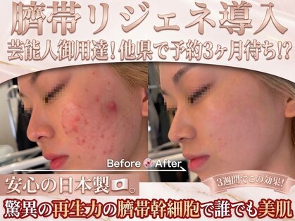 エステティック リオン(Rion)の写真
