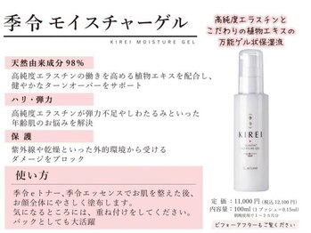 シャンタイン(SANTAI)/たるみ★キュッと肌密度アップ