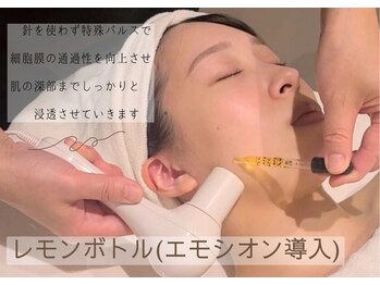 ジ エステティック イーズ ららぽーと福岡店/フェイシャルレモンボトル体験-3