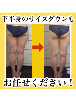 本気で痩せたい女性のための痩身専門サロン　Restore me/下半身痩せもお任せください♪