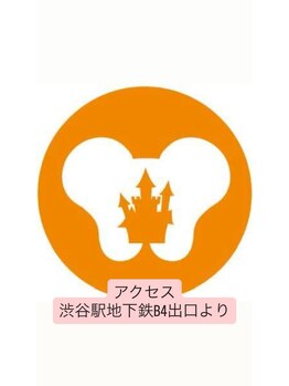 骨盤王国 渋谷整体院/渋谷駅 地下鉄B4出口より