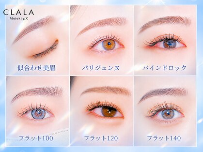 クララメイエキミュークス(CLALA Meieki μX)の写真