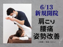 富ヶ谷みつわ整体院