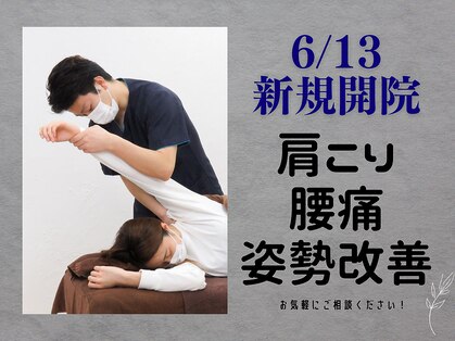 富ヶ谷みつわ整体院の写真