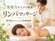 おもろまちエステサロン 新都心店の写真