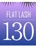 軽くて柔らかい♪フラットラッシュ☆130本¥7000