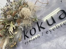 アイラッシュサロンコクア(kokua)の雰囲気（お気に入りのお花でお出迎え）