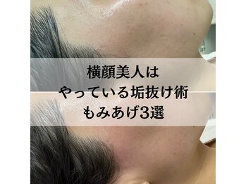 ベレア(BELEA)/横顔美人はやってる垢抜け術♪