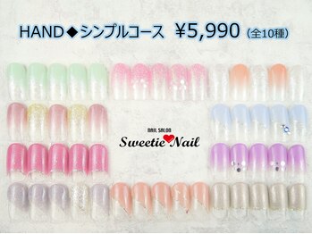 スウィーティーネイル 柏東口駅前店(Sweetie Nail)/【ハンド】シンプルコース