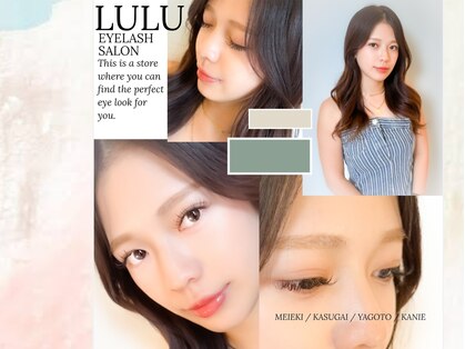 アイラッシュサロン ルル(Eyelash Salon LULU)の写真