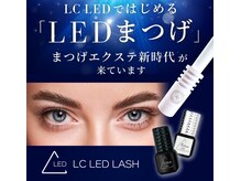 ユウラッシュ(yuu * lash)/LEDで付けるまつ毛エクステ