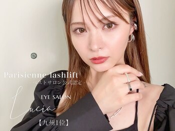 ルチア 美顔秘密基地(Lucia)/美眉wax&まつげSETで最短垢ぬけ